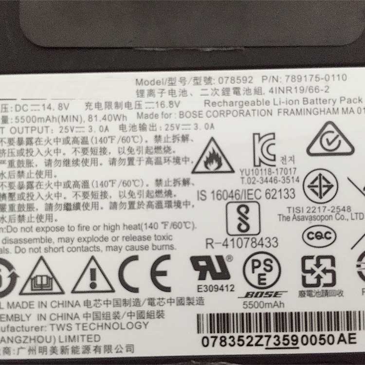 BOSE 78592電池、充電池 & バッテリー