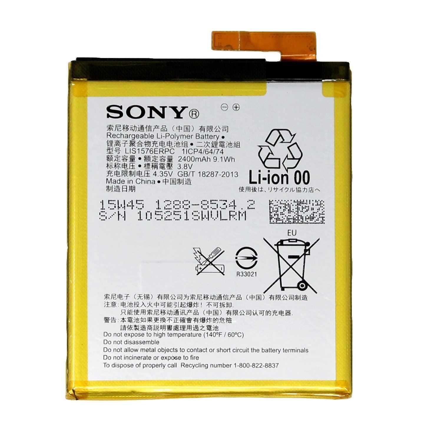 ソニー・SONY LIS1576ERPC携帯電話のバッテリー