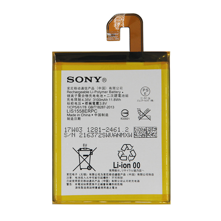 ソニー・SONY LIS1558ERPC携帯電話のバッテリー